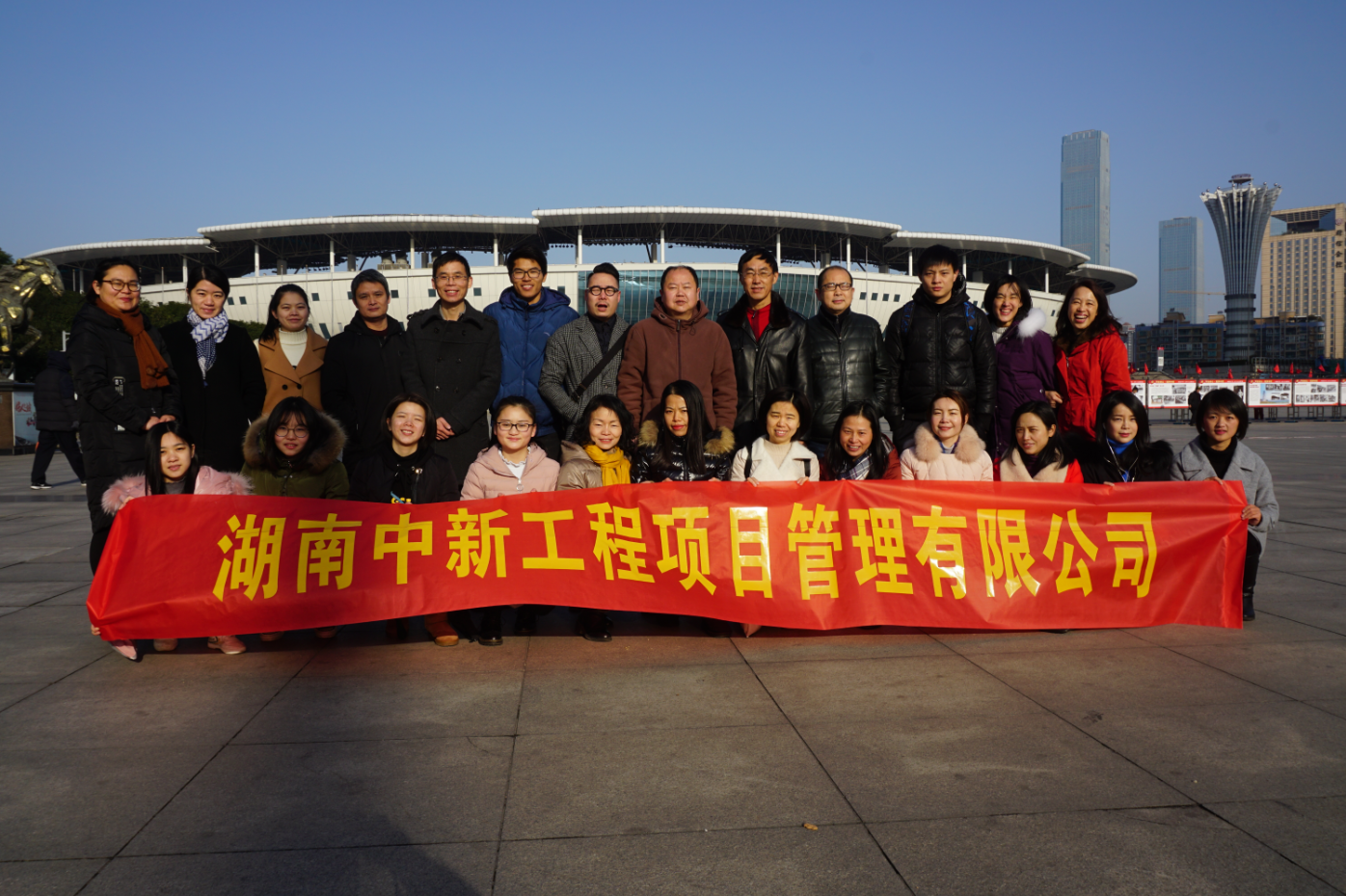 湖南中新工程項目管理有限公司,湖南中新工程,中新工程,招標(biāo)代理服務(wù),造價咨詢服務(wù) 湖南中新工程項目管理有限公司,湖南中新工程,中新工程,招標(biāo)代理服務(wù),造價咨詢服務(wù)