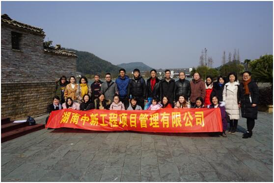 湖南中新工程項目管理有限公司,湖南中新工程,中新工程,招標(biāo)代理服務(wù),造價咨詢服務(wù) 湖南中新工程項目管理有限公司,湖南中新工程,中新工程,招標(biāo)代理服務(wù),造價咨詢服務(wù)