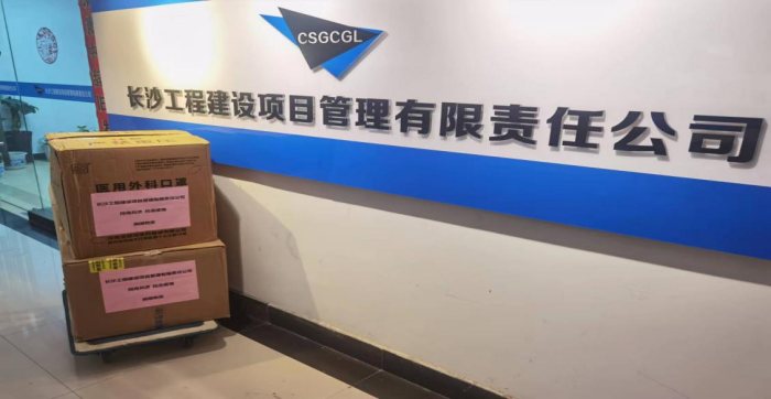 長沙工程建設(shè)項目管理有限責任公司,湖南中新工程,長建監(jiān)理,工程監(jiān)理服務,招標代理服務,造價咨詢服務