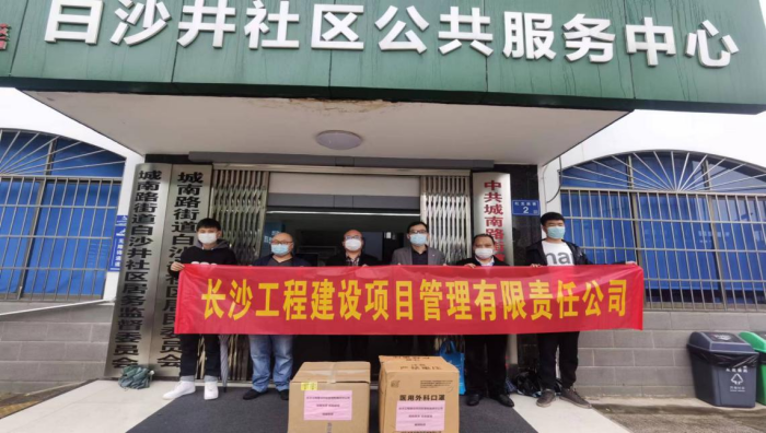 長沙工程建設(shè)項目管理有限責任公司,湖南中新工程,長建監(jiān)理,工程監(jiān)理服務,招標代理服務,造價咨詢服務