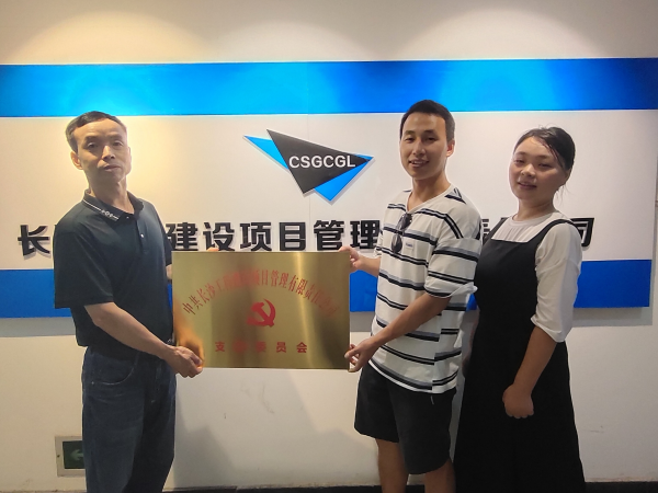 長沙工程建設項目管理有限責任公司,湖南中新工程,長建監(jiān)理,工程監(jiān)理服務,招標代理服務,造價咨詢服務