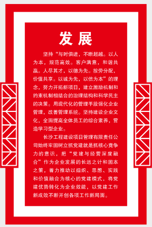 長(zhǎng)沙工程建設(shè)項(xiàng)目管理有限責(zé)任公司,湖南中新工程,長(zhǎng)建監(jiān)理,工程監(jiān)理服務(wù),招標(biāo)代理服務(wù),造價(jià)咨詢服務(wù) 長(zhǎng)沙工程建設(shè)項(xiàng)目管理有限責(zé)任公司,湖南中新工程,長(zhǎng)建監(jiān)理,工程監(jiān)理服務(wù),招標(biāo)代理服務(wù),造價(jià)咨詢服務(wù)