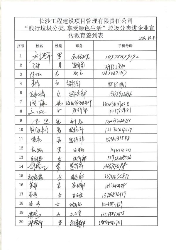 長沙工程建設(shè)項目管理有限責(zé)任公司,湖南中新工程,長建監(jiān)理,工程監(jiān)理服務(wù),招標(biāo)代理服務(wù),造價咨詢服務(wù)