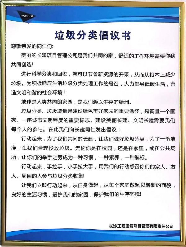 長沙工程建設(shè)項目管理有限責(zé)任公司,湖南中新工程,長建監(jiān)理,工程監(jiān)理服務(wù),招標(biāo)代理服務(wù),造價咨詢服務(wù)