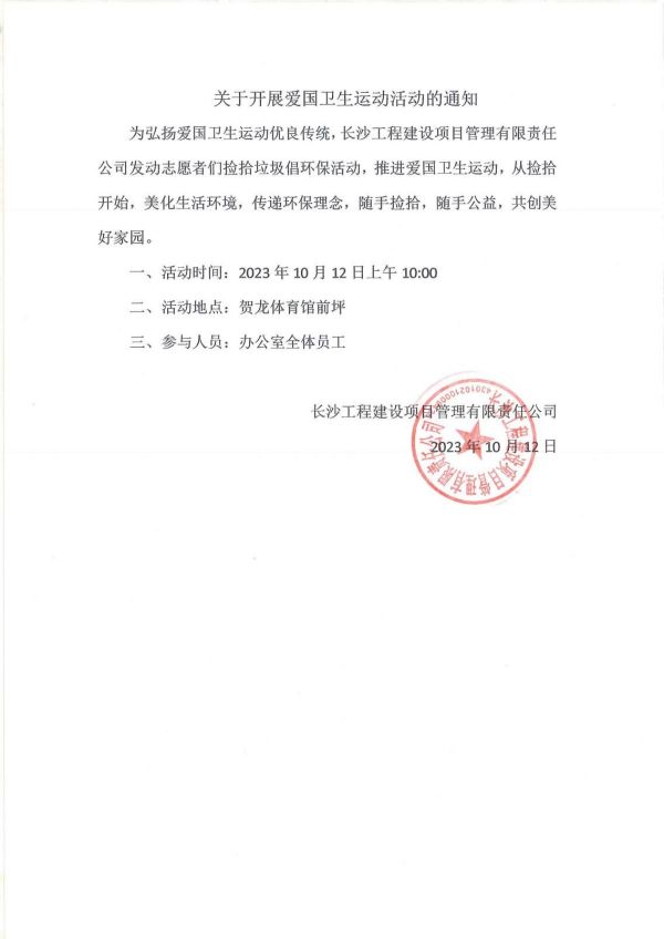 長沙工程建設(shè)項(xiàng)目管理有限責(zé)任公司,湖南中新工程,長建監(jiān)理,工程監(jiān)理服務(wù),招標(biāo)代理服務(wù),造價咨詢服務(wù)