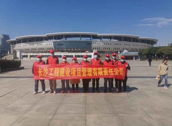 長沙工程建設(shè)項(xiàng)目管理有限責(zé)任公司,湖南中新工程,長建監(jiān)理,工程監(jiān)理服務(wù),招標(biāo)代理服務(wù),造價咨詢服務(wù)