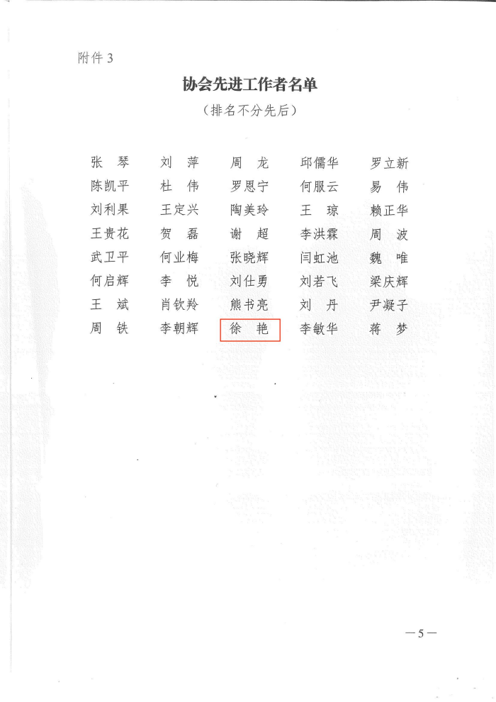 長沙工程建設(shè)項(xiàng)目管理有限責(zé)任公司,湖南中新工程,長建監(jiān)理,工程監(jiān)理服務(wù),招標(biāo)代理服務(wù),造價(jià)咨詢服務(wù)