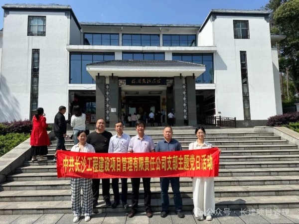 長(zhǎng)沙工程建設(shè)項(xiàng)目管理有限責(zé)任公司,湖南中新工程,長(zhǎng)建監(jiān)理,工程監(jiān)理服務(wù),招標(biāo)代理服務(wù),造價(jià)咨詢服務(wù)