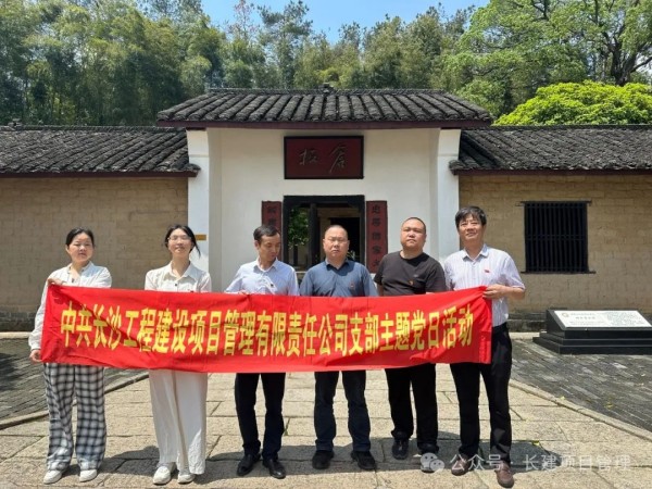 長(zhǎng)沙工程建設(shè)項(xiàng)目管理有限責(zé)任公司,湖南中新工程,長(zhǎng)建監(jiān)理,工程監(jiān)理服務(wù),招標(biāo)代理服務(wù),造價(jià)咨詢服務(wù)