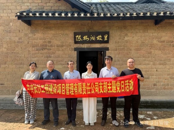 長(zhǎng)沙工程建設(shè)項(xiàng)目管理有限責(zé)任公司,湖南中新工程,長(zhǎng)建監(jiān)理,工程監(jiān)理服務(wù),招標(biāo)代理服務(wù),造價(jià)咨詢服務(wù)